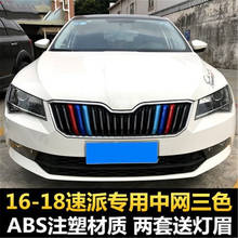 ABS front grille trimmed in 3 colors Grille Around Trim Racing Grills Trim Car styling for Skoda Superb 2016-2019 2024 - buy cheap