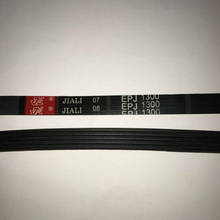 Applicable to Haier / LG / Samsung drum washing machine 5EPJ1300 Brand new belt 1300 J5 universal 5PJ1299 2024 - buy cheap