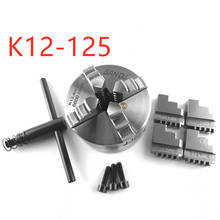 SAN OU K12-125 High Accuracy 4-jaw self-centering chuck  For Mechanical Lathe For Drilling Milling Machine 2024 - buy cheap
