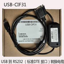 USB to RS232 conversion cable communication indicator support traditional PLC programming line USB-CIF31 length 1.5m 2024 - buy cheap