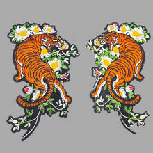 1Piece Embroidery Fashion Cool Big Large Yellow Tiger Flowers Patch Applique Badge Clothes Patch Iron on Patches for Clothes 2024 - buy cheap