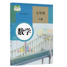 Livro de matemática chinês pequeno ensino alto grau 7 ,volume 2, para aprendizagem método de ensino de chinês 2024 - compre barato