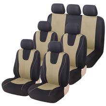 Чехлы на сиденья автомобиля, универсальные чехлы на сиденья для Lada Granta, защитное сиденье для такси, для Toyota Avensis T27 2024 - купить недорого