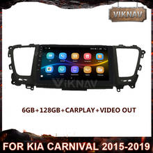 Автомобильный стереоприемник 2 din Android 10,0, магнитола для Kia Carnival 2015-2019, HD экран, GPS-навигация, мультимедийный плеер, головное устройство 2024 - купить недорого