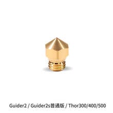 1pcs Brass Nozzle 0.2mm 0.3mm 0.4mm 0.5mm 0.6mm 0.8mm Flashforge Guider II 2S / Thor300/400/500 3D printer spare parts 2024 - buy cheap