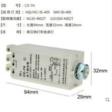 5pcs CD-7H electrical ignitor,220V-240V,50/60Hz,for sodium lamp 70W-400W, metal halide bulb 35W-400W 2024 - buy cheap
