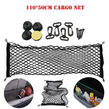 110*50 cm Universal Interior Car Trunk Cargo Net Large Black Elastic Nylon Storage Mesh Luggage Net Holder Auto Accessory 2024 - buy cheap