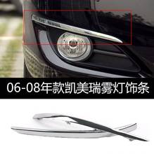 For Toyota Camry 2006-2008 2PCS Car Front Fog Light Lamp Cover Trim ABS Chrome Car Styling Auto Accessories Free Shipping 2024 - buy cheap