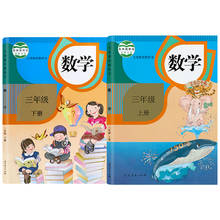 Novo 2 livros escolar chinês para estudantes, livro de matemática graduação de escola primária 3 (idioma: chinês) 2024 - compre barato