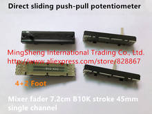 Original new 100% direct sliding push-pull potentiometer mixer fader 7.2cm 72mm B10K stroke 45mm dual / single channel (SWITCH) 2024 - buy cheap