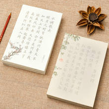 Тетрадь китайская маленькая Обычная с кисточкой для письма, 240 листов/партия, основная тетрадь для поэмы, сутра, китайская мягкая ручка, каллиграфия, тетрадь 2024 - купить недорого