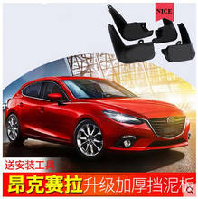 Auto Front Rear Mud Flaps 4pcs For Mazda 3 Axela 2014 2016 2017 Mudguards special car fender Mud Flaps Mudflaps 2024 - buy cheap