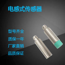 Inductive Capacitive PN Sensor Probe Sensor NBB8-18GM50-E0-V1-M Proximity Switch 2024 - buy cheap