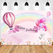 Виниловый фон для фотосъемки новорожденных с изображением розового радуги воздушных шаров цветов праздника первого дня рождения 2024 - купить недорого