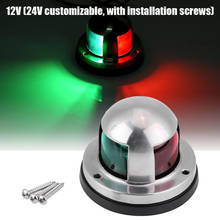 Boat Marine Indicator Spot Light Stainless Steel Red Green 12V Bow LED Navigation Lights  Marine Boat Yacht Sailing Light 2024 - buy cheap