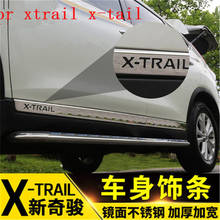 Стайлинг автомобиля для Nissan X-Trail t32-, боковые молдинги из нержавеющей стали для боковых дверей 2024 - купить недорого