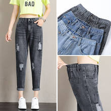 Hole Boyfriend Jeans for Women High Waist Loose Ripped Jeans Woman Vintage Ankle Length Harem Jeans Female Casual Denim Pants 2024 - buy cheap