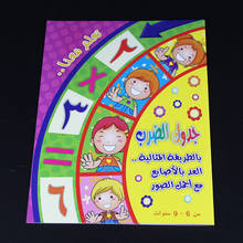 Детские арабские книги, тетрадь для письма для детей, многоразовые игрушки для письма и каллиграфии, обучение математике, дополнительные школьные принадлежности 2024 - купить недорого