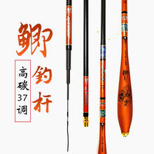 Carp fishing rod Ultra-Light Ultra-fine 37 tune Carbon fishing rod 2.7m/3.6m/4.5m/5.4m long sections hand pole Fishing Gear 2024 - buy cheap