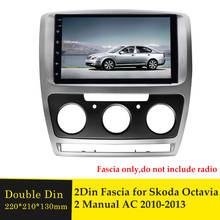 2 Din Car Fascia For Skoda Octavia 2 Manual AC 2010-2013 Audio Stereo Panel Mounting Installation Dash Trim Frame Adapter Bezel 2024 - buy cheap