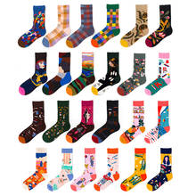Women Funny Men Cotton Sock Retro Abstract Painting Art Lattice Colorful Plain Novelty Skateboard Socks Personality Female Socks 2024 - buy cheap