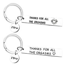 Кольцо для ключей с гравировкой «Я люблю тебя», с надписью «спасибо за все оргазмы», парный брелок, ювелирные изделия, подарки моему парню, мужу, индивидуальный брелок 2024 - купить недорого