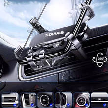 Металлический держатель для телефона автомобильный навигатор Мобильный телефон держатель Кронштейн Поддержка для Hyundai SOLARIS 2019 2017 2012 автомобильные аксессуары 2024 - купить недорого