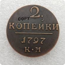 1797,1798,1799,1801 Россия, 2 копии монет, памятные монеты-копии монет, медаль коллекционные монеты 2024 - купить недорого