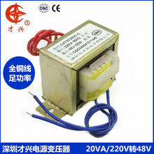 AC 220V / 50Hz EI57*30 power transformer 20W db-20va 220V to 48V 0.5A AC 48V  (single output)  transformer 2024 - buy cheap