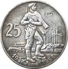 1954 г., Чехословакия, 25 корунских монет, копия 34 мм 2024 - купить недорого