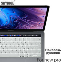 Pantalla rusa para cubierta de teclado macbook, protector EU-Enter para nuevo Pro13 15 con barra táctil A2159 A1706/A1989 A1707A1990 2024 - compra barato