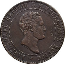 Monedas de cobre rusas 10 kopacks1871 copia 28,5mm 2024 - compra barato