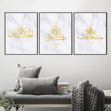 Caligrafía islámica dorada, alhamdulilah, Allahhuakbar, subhanalah, carteles, pintura en lienzo, arte de pared musulmán, impresiones, decoración de la habitación del hogar 2024 - compra barato