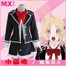 Diabolik Lovers Yui Komori Clothing Cosplay Costume For Halloween Carnival Mask Party Cosplay Props 2024 - buy cheap