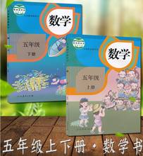 2 Books China Student Schoolbook Textbook Maths Book Primary School Grade 5 ( Language: Chinese ) 2024 - buy cheap