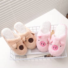 Zapatillas de casa con piel para mujer, pantuflas femeninas de invierno, a la moda, con diseño de oso y cerdo 2024 - compra barato