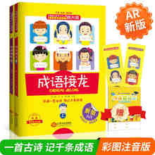 Libro de juego único para principiantes, con imágenes de pinyin, 228 páginas, 2 uds. 2024 - compra barato