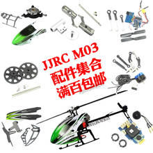 JJRC-piezas de repuesto de helicóptero por control remoto, motor propulsor ESC, engranaje de aterrizaje, placa base, cargador, hoja trasera, eje servo, M03 / E160 2024 - compra barato