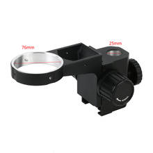 Регулируемый кронштейн для фокусировки, держатель для тинокулярного микроскопа, бинокулярного микроскопа, диаметр 76 мм 2024 - купить недорого