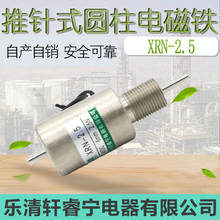 Small DC tubular electromagnet solenoid coil tubular push pin type XRN-2.5 2024 - buy cheap