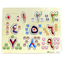 Rompecabezas de madera con letras para bebé, puzle con alfabeto árabe para agarrar a mano, juguetes educativos de aprendizaje temprano para niños 2024 - compra barato