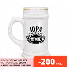 Taza de cerveza para hombre real 2024 - compra barato