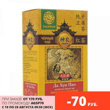 чай чёрный листовой китайский элитный Да Хун Пао ( Большой халат ) 150 г ( 3 шт. по 50г) купи 1 + 2 на подарок 2024 - купить недорого