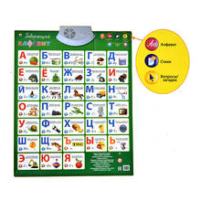 QITAI Russian Music Alphabet Talking Poster Russia kids Education toys Electronic ABC poster Educational Phonetic Chart 2024 - buy cheap