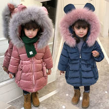 New Girls Winter Warm Jacket Coat  For Children Kids Velvet  Parka Coat  Thickness Down Cotton Fur Hooded Outerwear 2024 - buy cheap