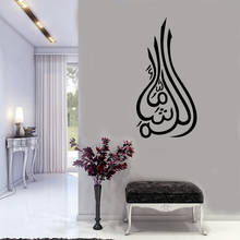 Adesivo de parede de caligrafia islâmica, decalque de parede de vinil para decoração de casa e sala de estar removível z204 2024 - compre barato