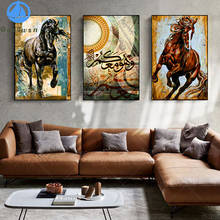 3 шт., арабо-Исламская лошадь, настенная живопись, алмазная живопись, распродажа, животные, полная дрель, вышивка, мозаика, гостиная, украшение для дома, живопись 2024 - купить недорого
