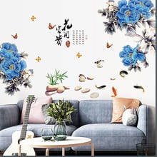 Съемные Синие китайские цветы, пионы на стены, Наклейки для домашнего декора, самоклеющиеся наклейки для гостиной, дивана 2024 - купить недорого