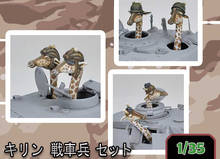 1/35  modern  Giraffe  Crew (6 Head, ) (NO TANK )  Resin figure Model kits Miniature gk Unassembly Unpainted 2024 - buy cheap