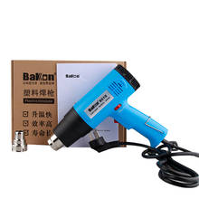 BK-8010 electronic thermostat hot air gun BK-8018 digital display hot air gun 1600W high temperature baking gun industrial 2024 - buy cheap